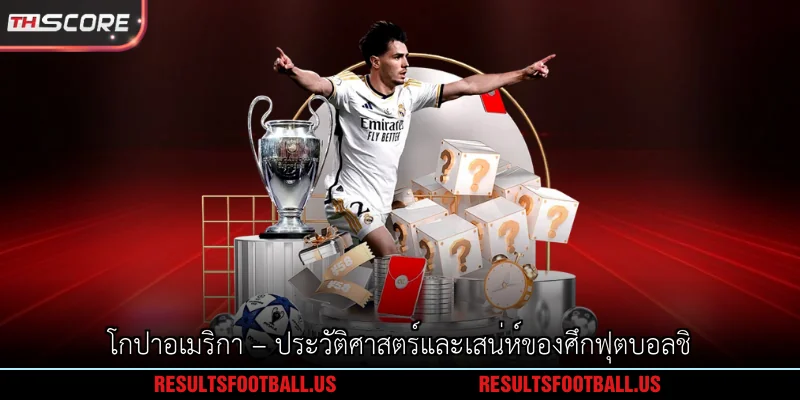 โกปาอเมริกา – ประวัติศาสตร์และเสน่ห์ของศึกฟุตบอลชิ